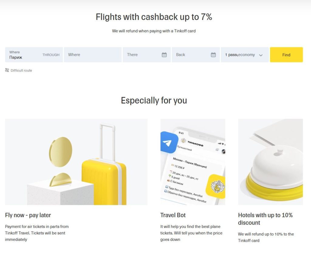 Tinoff Travel website